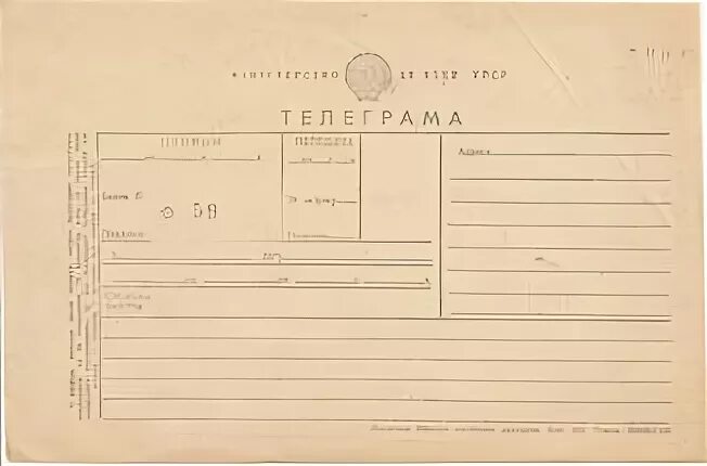 Пустой телеграмм