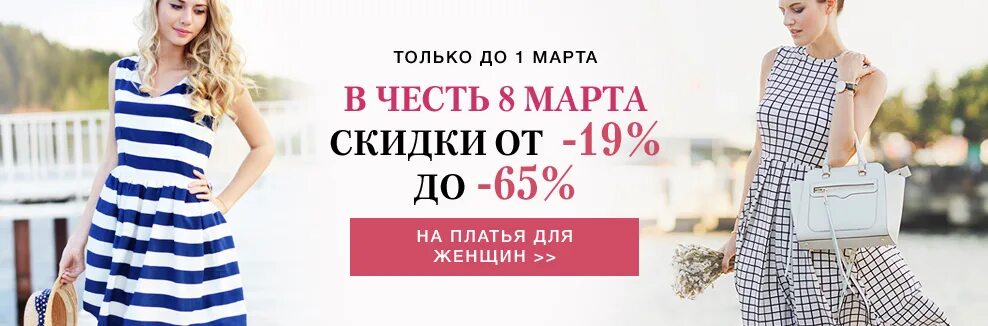 Скидки на платья. Скидка на платья картинка. Аннабель модель Россия-платье-скидка-Teza 250ск. Платье скидка валберис