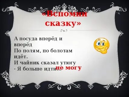 Из чего это вдруг