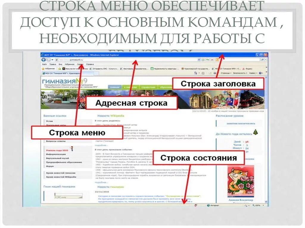 Для чего нужна строка в браузере. Адресная строка. адресная строка поисковая строка. строка браузера. строка меню в браузере.