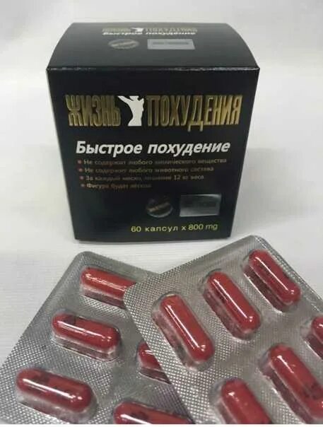 Как пить капсулы ним. Таблетки для похудения. капсулы для похудения. лекарство для похудения. средство для похудения в капсулах.