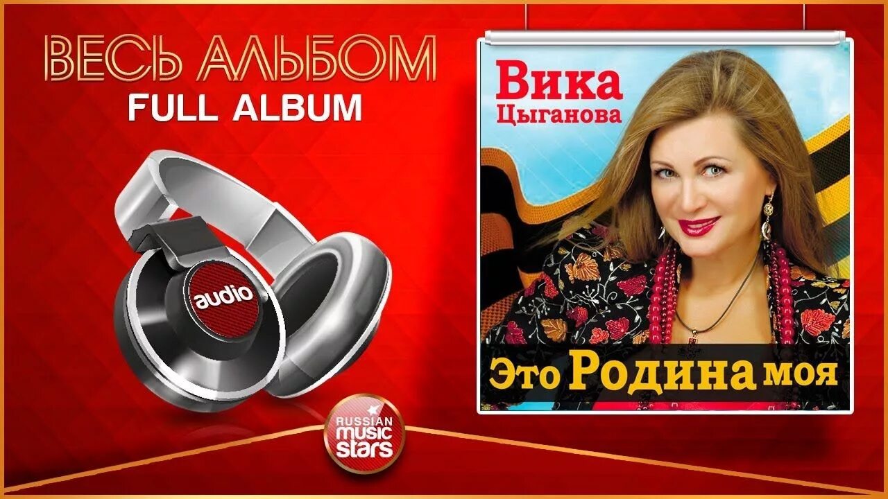Слушать песни про вагнер вики цыганова. Вика цыганова 2025. вика цыганова 2025. вика цыганова фото.