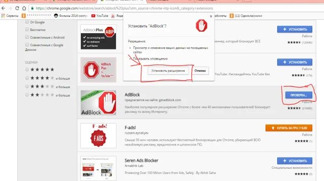 Помогите убрать рекламу. Блокировщик рекламы в Одноклассниках. Как выключить блокировщик рекламы в Одноклассниках. Реклама в браузере.