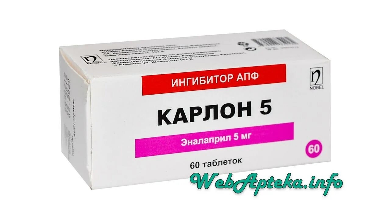 Препарат Карлон 10. Сиспрес 500 таблетка. Карлон 5 таблетки. Таблетка Карлон плюс.