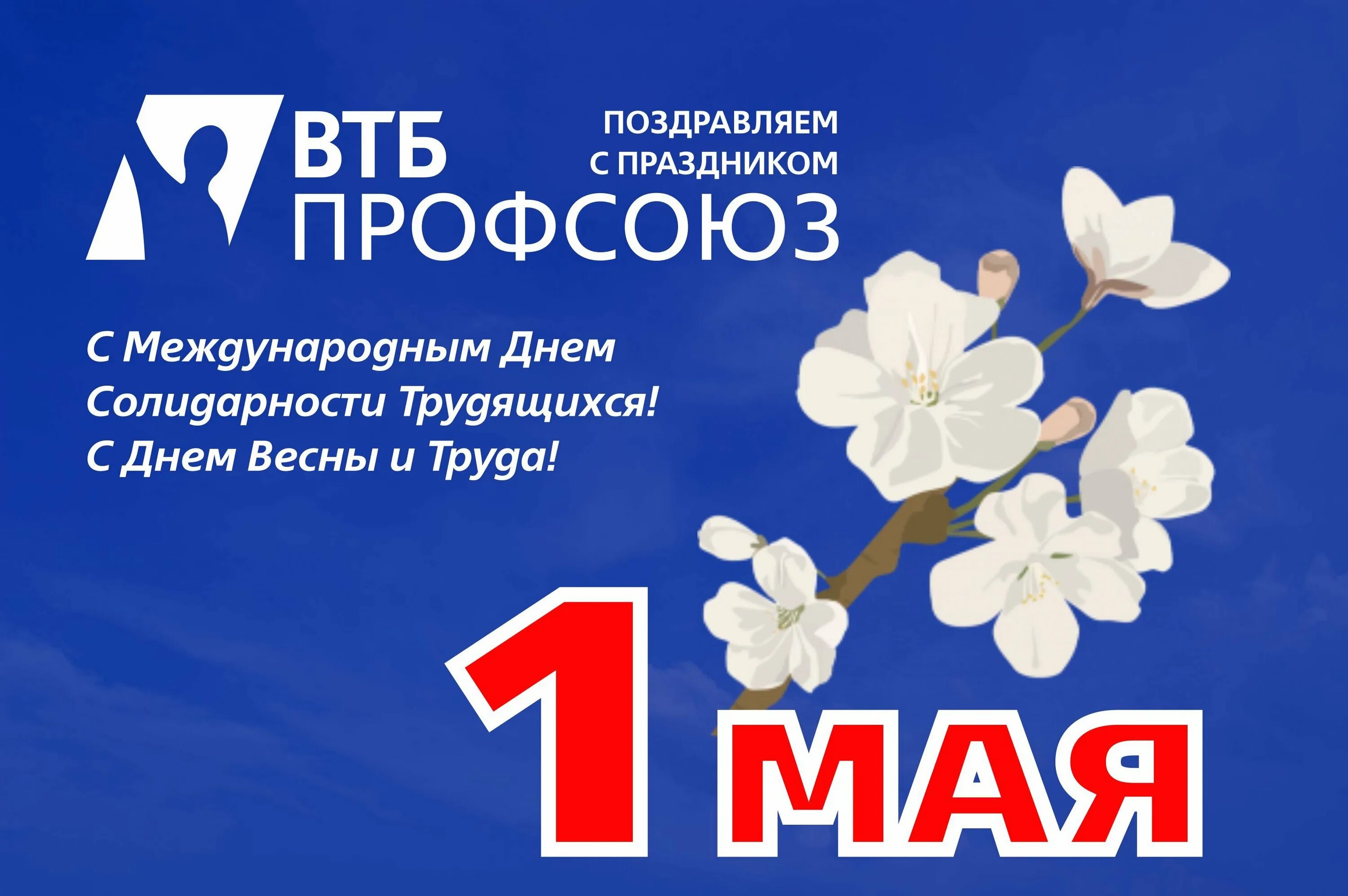 Логотип профсоюза. Значок ntuc. Логотип профсоюза. Логотип пспфнр. Профсоюз фрилансеров.