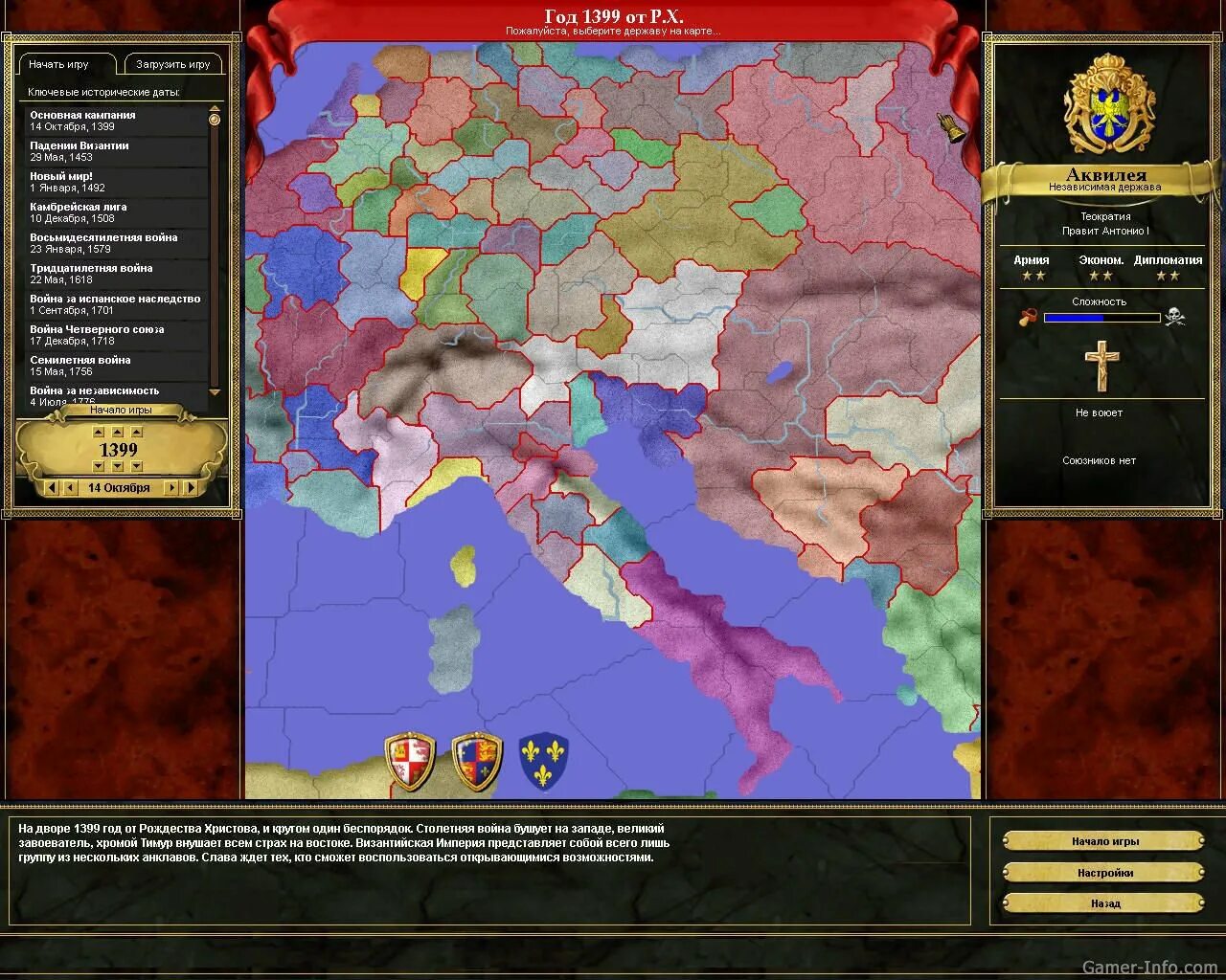 Европа универсалис 3. Византия Europa Universalis 3. Europa Universalis 3: in Nomine (2008). Европа 3. Europa Universalis 3 in Nomine.