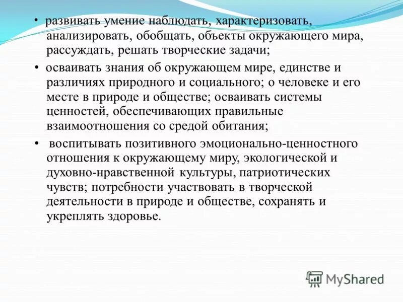 способность наблюдать без оценки