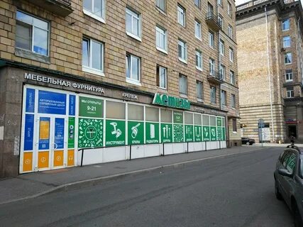 Метизы санкт петербург