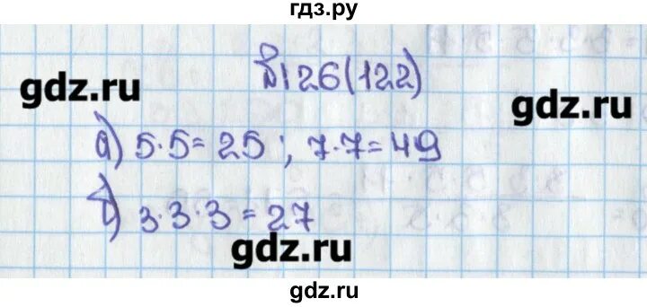 Матем номер 123. Математика 6 класс номер 122. Математика шестой класс номер 122 Виленкин. Задача номер 751 математика 6 класс. Математика 6 класс Виленкин номер 751.