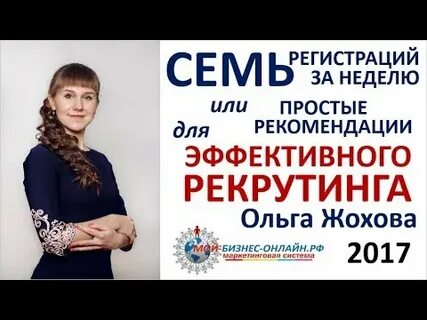 Семь регистрация