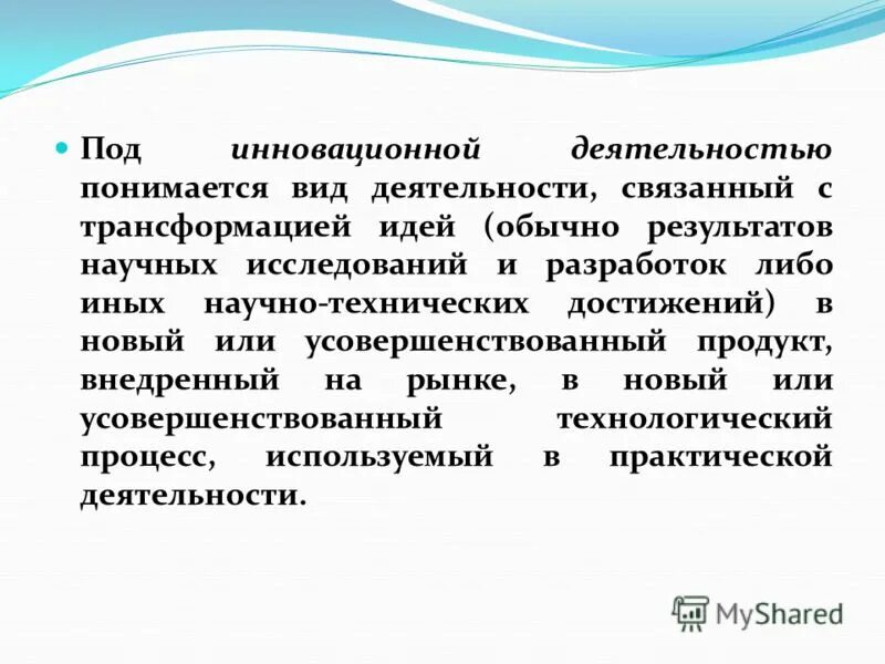 Под научным исследованием понимается. Научное исследование как форма познавательной деятельности. Под научным исследованием понимается. Под научным исследованием понимается. Выбор темы научной работы.
