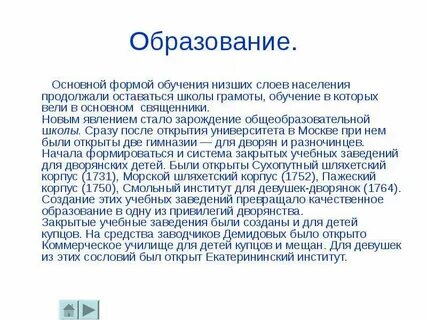 Наука это общее образование