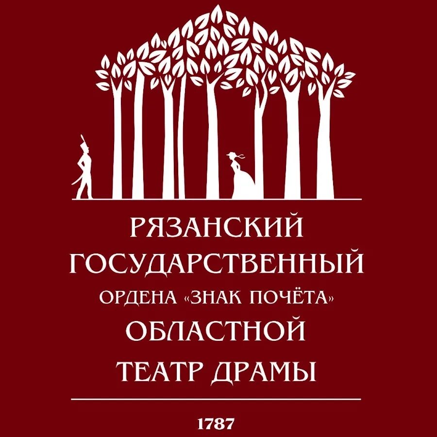 Сайт рязанского театра драмы. Рязань театр лого. Рязанский драматический театр логотип. Логотип Рязанского музыкального театра. Театр драмы Рязань.