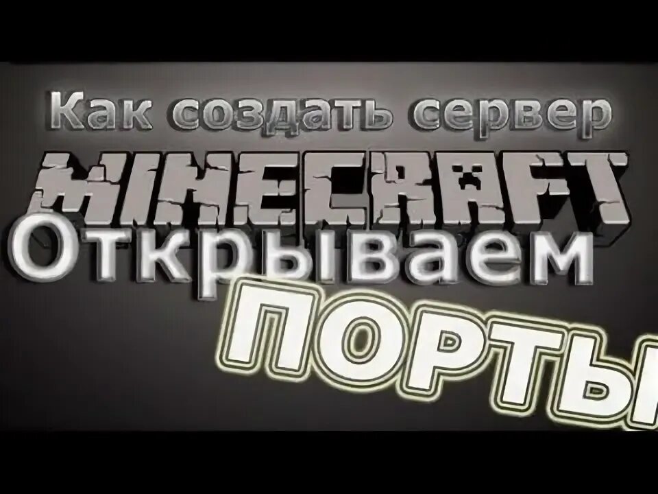 Как создать сервер быстро. Как создать сервер быстро
