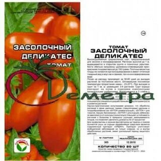 Томат засолочные характеристика и описание сорта
