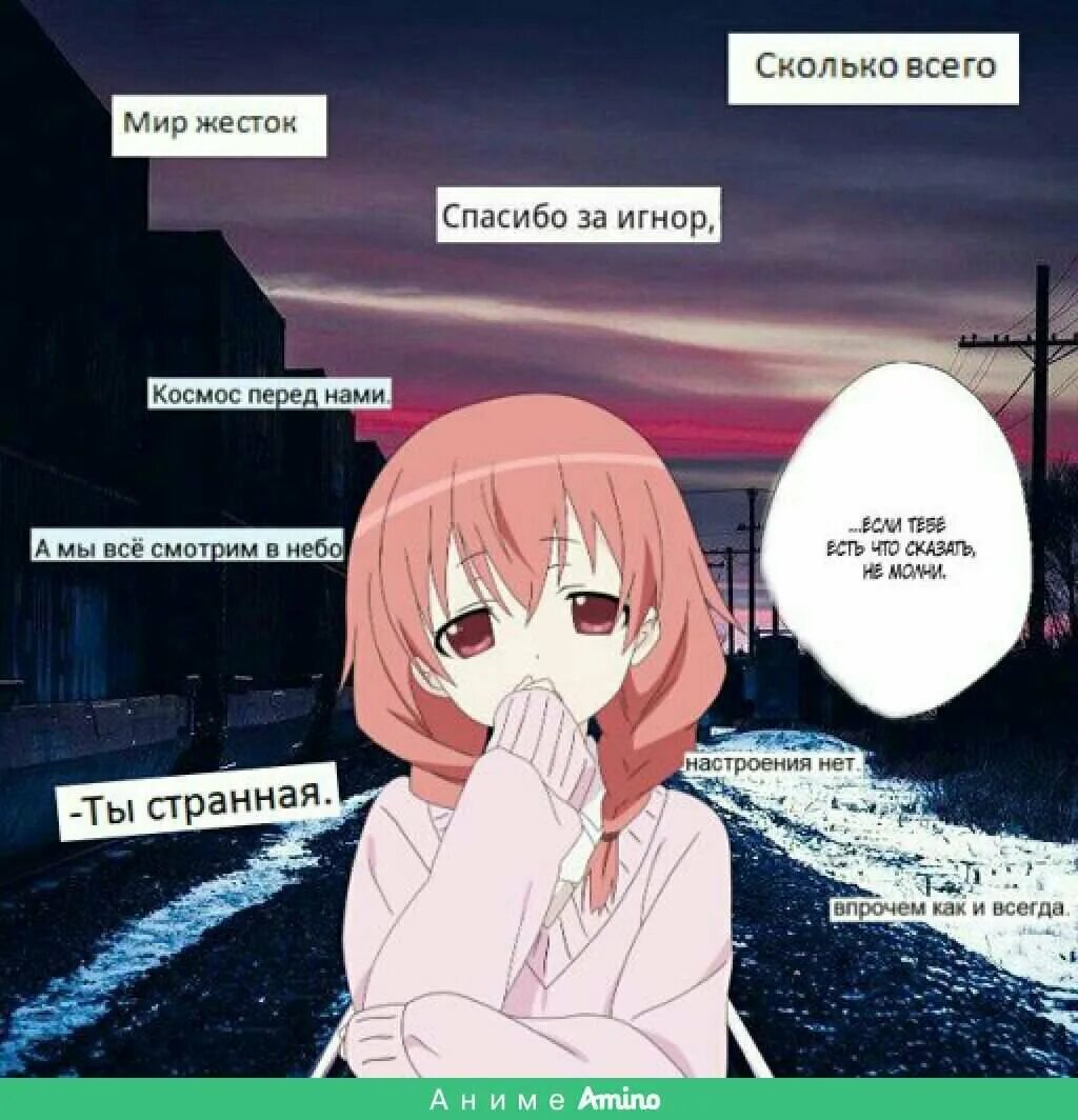 Тянка текстом. Словарь анимешника. Анимешные фразы. Тянки мемы. Японский словарь для анимешников.