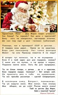 Письмо дедушке морозу здравствуй дедушка мороз