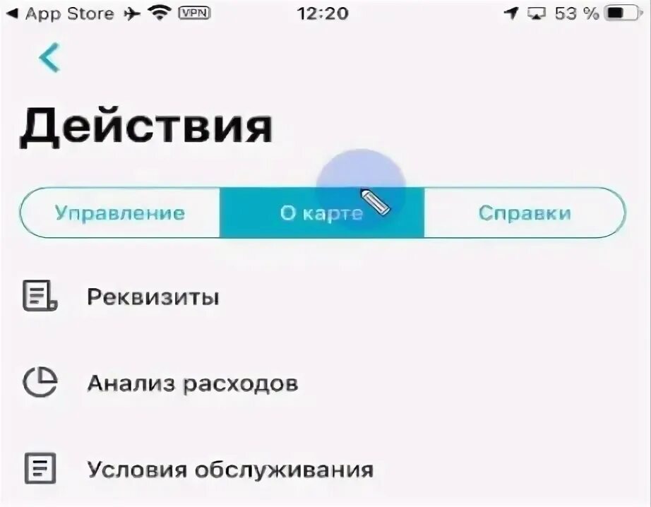 Номер счета рнкб. Реквизиты карта банка РНКБ. Реквизиты счета в приложении РНКБ. Реквизиты РНКБ банка в приложении.