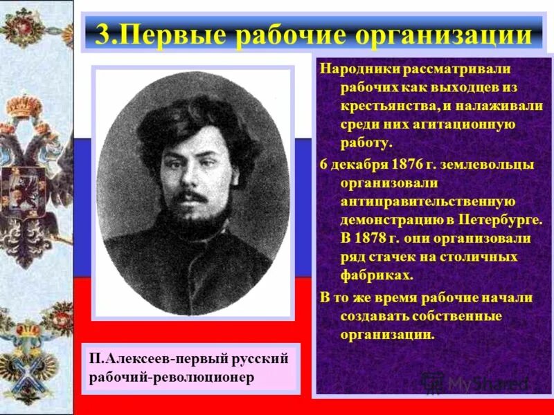 расскажите о кубанских землевольцах кратко. расскажите о кубанских землевольцах кратко. народная воля казнь. особенности кубанского диалекта. формирование кубанского казачества 1787-1788гг.