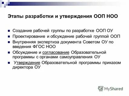 Общая образовательная программа это