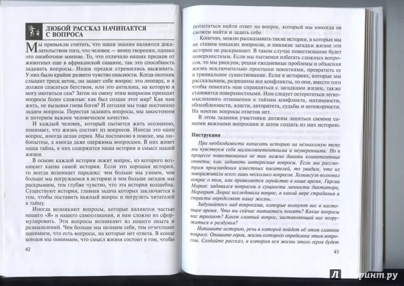 Сочинение моя любимая книга. Сочинение самая интересная книга. Удивительный случай сочинение. Мое мнение никому не интересно. Как начинается сочинение.
