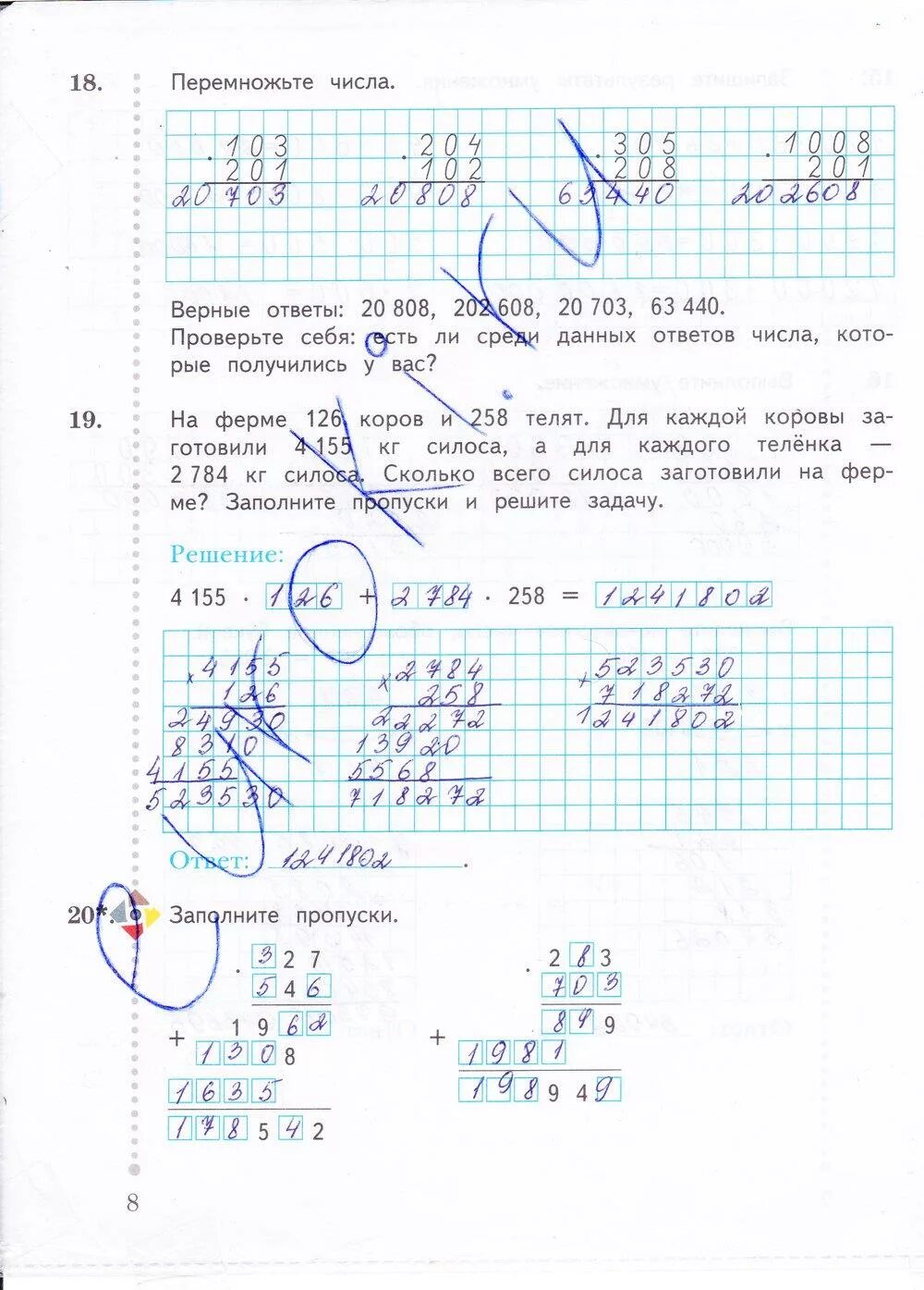 Математика рабочая тетрадь часть 8. Математика 4 класс 2 часть рабочая тетрадь Рудницкая Юдачева. Рабочая тетрадь по математике 4 класс 2 часть Рудницкая. Математика 4 класс рабочая тетрадь 2 часть Рудницкая. Математика 4 класс рабочая тетрадь Рудницкая.