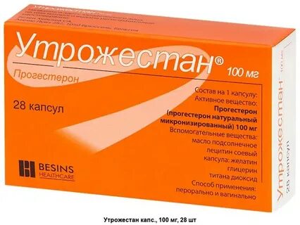 Утрожестан капсулы отзывы