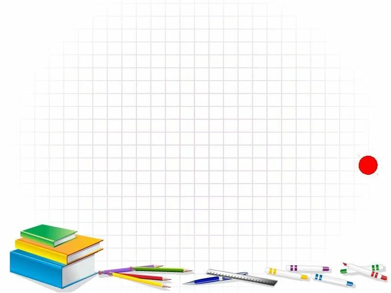 Урок математики презентация. Шаблоны презентаций по математике для начальной школы. Презентации по математики. Слайды для презентации по математике. Фон для урока математики.