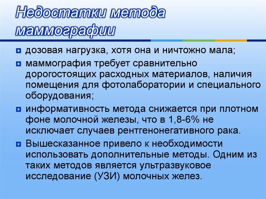 Способы маммографии. Маммография преимущества. Маммография м2 что это. Маммография заключение норма.