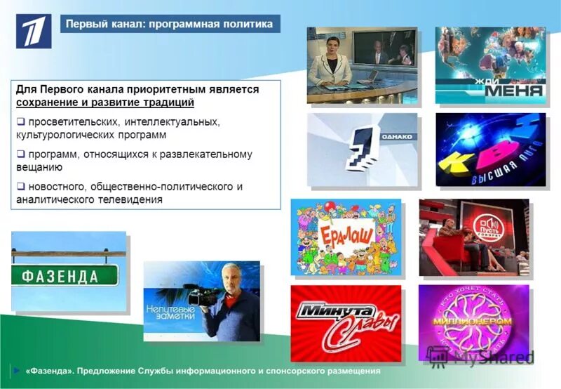 Анонс в титрах первый канал 2004. Анонс в титрах первый канал 2004. Анонс в титрах первый канал 2006. Анонс в титрах первый канал 2004. Песня адмирал любэ.
