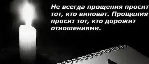 Покойная просит во сне прощения