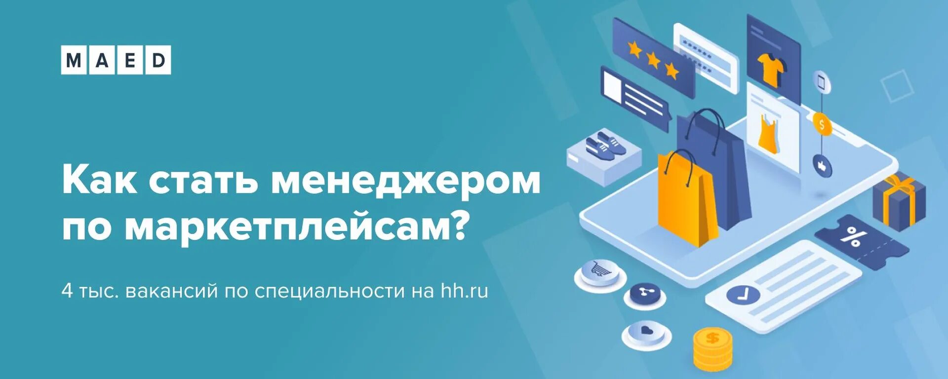 Менеджер маркетплейсов. Работа на маркетплейсах. Обучение профессии менеджер маркетплейсов. Менеджер маркетплейс фото. Опыт работы на маркетплейсах