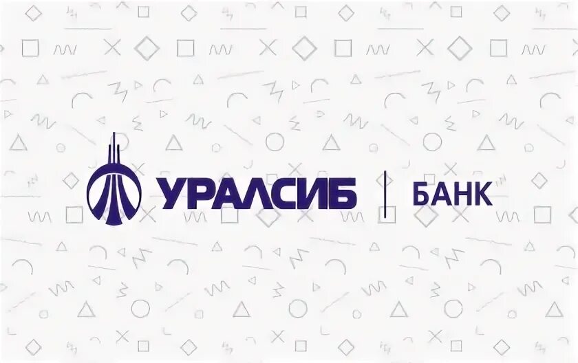 Уралсиб нефтекамск. УРАЛСИБ слоган. УРАЛСИБ банк. Слоган УРАЛСИБ банка. УРАЛСИБ банк логотип.