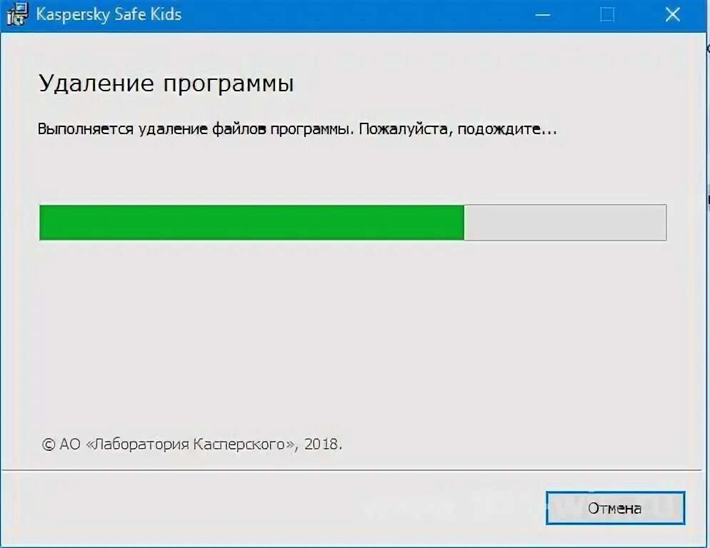 Safe как убрать. Kaspersky удалить. Как удалить Касперский с компьютера. Как удалить safe Kids. Выполняется удаление файлов.