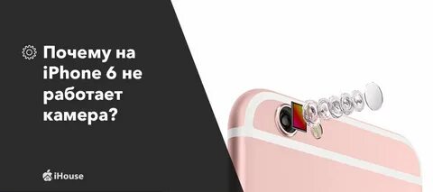 Зачем камере