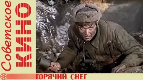 Осин снег