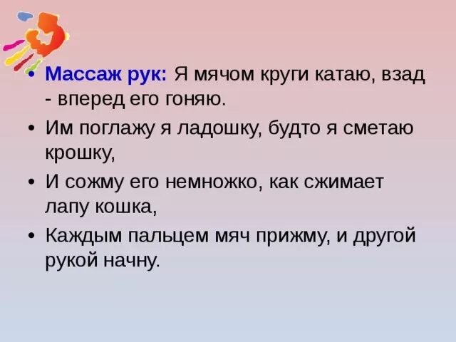 Я мячом круги катаю пальчиковая гимнастика. Я мячом круги катаю пальчиковая. Пальчиковая игра мячик. Пальчиковая гимнастика с мячиком. Я мячом круги катаю пальчиковая гимнастика.