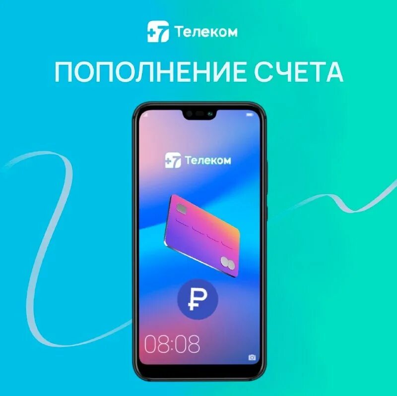 Pay berry. брошюрка на связи 7телеком. Payberry 7 телеком. Payberry 7 телеком. +7 телеком на связи.