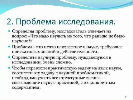 Проблемы определения информации