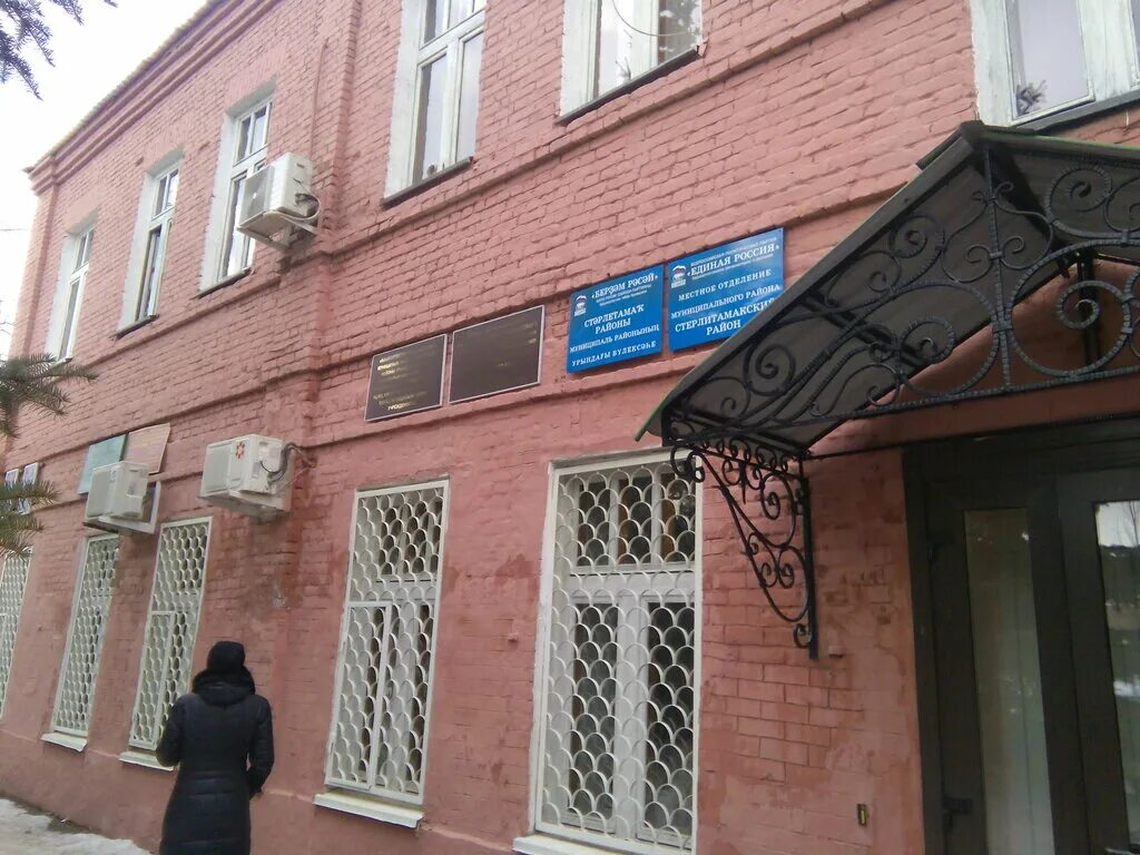 Пенсионный фонд стерлитамак адрес. Пенсионный фонд в енакиево. Пенсионный фонд стерлитамак гоголя режим. Пенсионный фонд верхнеяркеево. Пенсионный фонд стерлитамак гоголя.