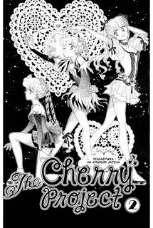 The Cherry Project. 