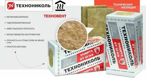 Технониколь сколько слоев
