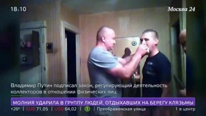 Как коллекторы выбивают долги. Коллекторы фото. коллекторы выбивают долги.