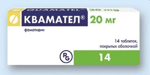 Квамател таблетки аналоги