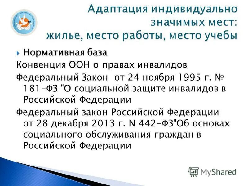 Ук рф инвалиды