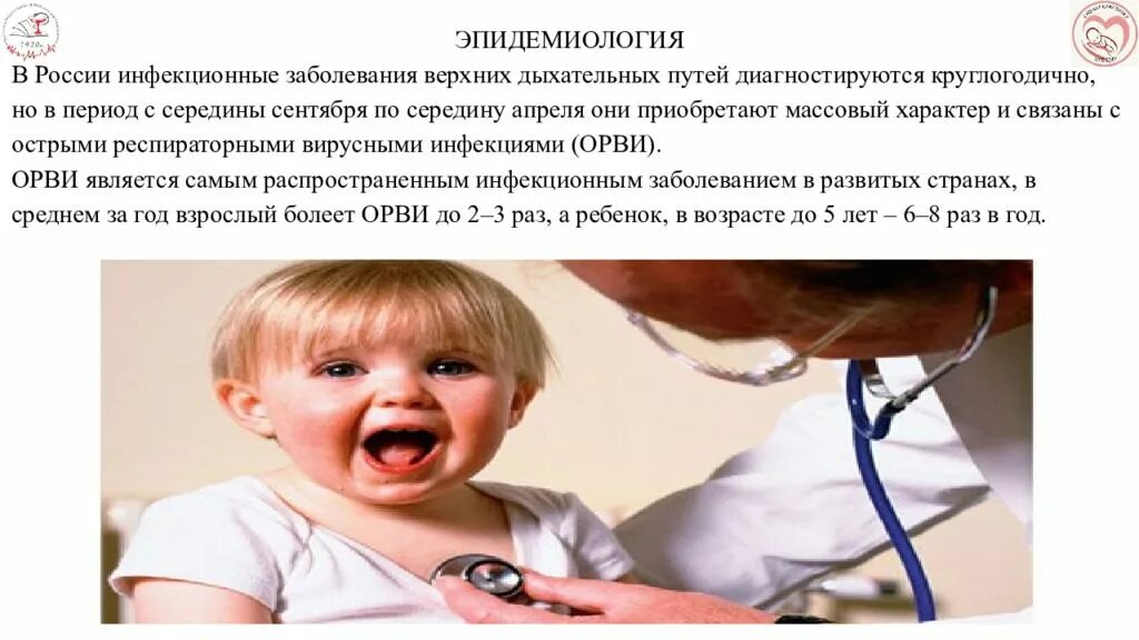 Заболевания верхних путей у детей