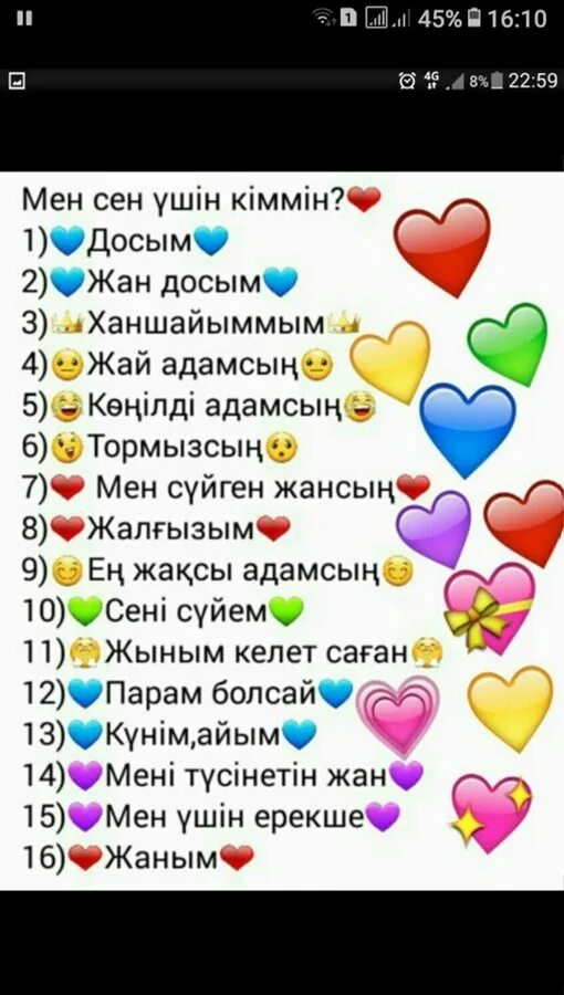 Картинки мен саған кіммін... Мен сен үшін кіммін картинки. "Мен киммин?", "мен КАНДАЙМЫН?". Жаным перевод.