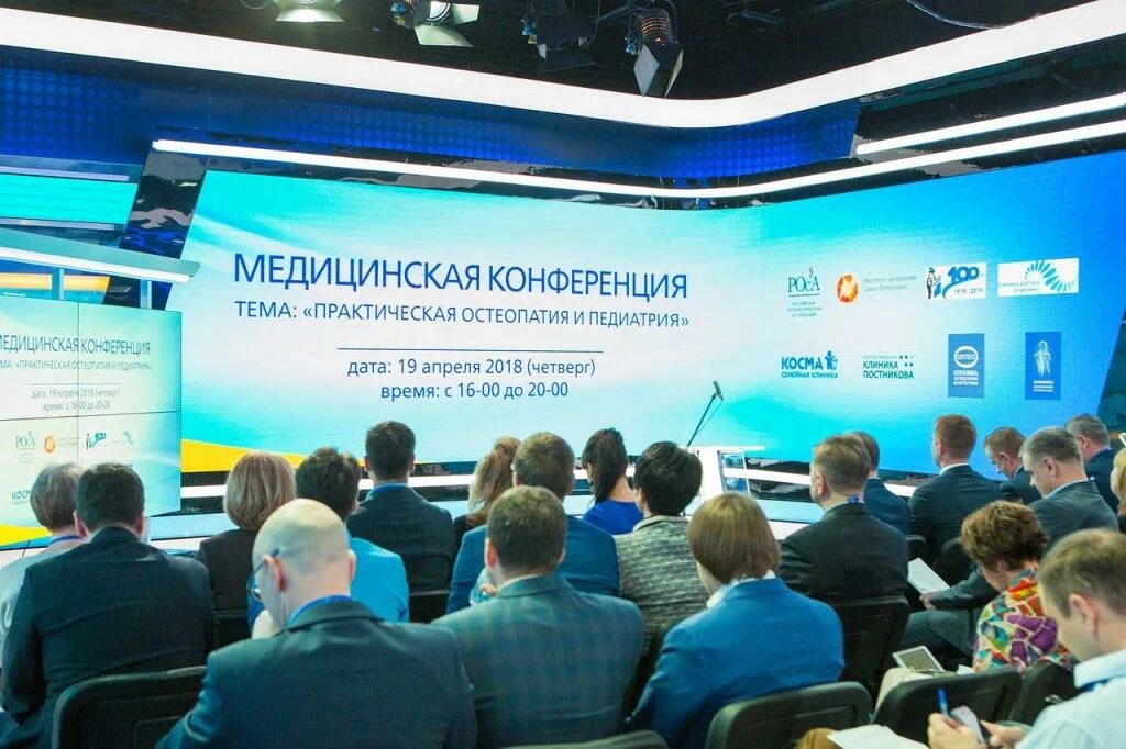 международные медицинские конференции