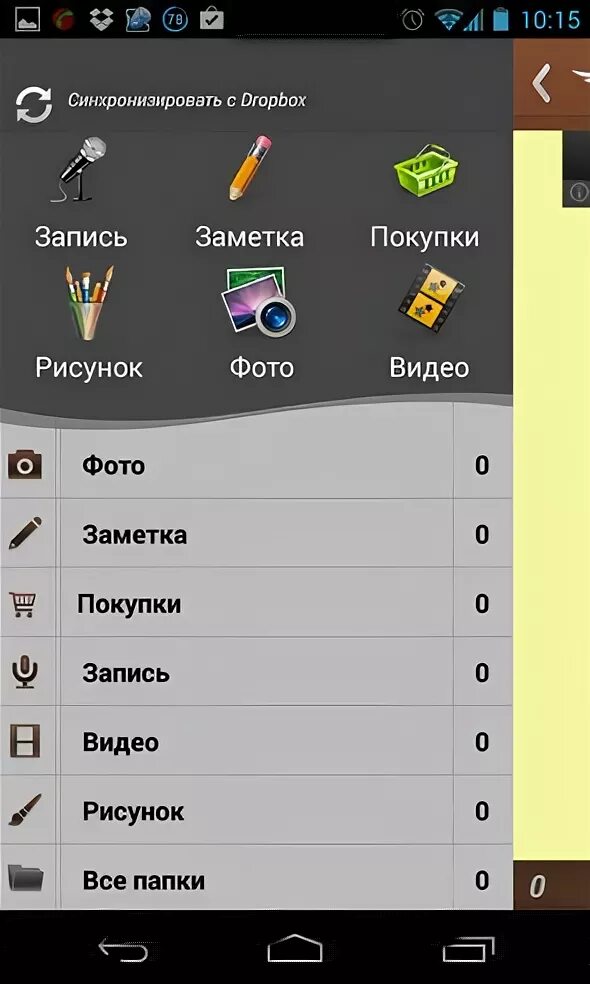 Программа блокнот для андроид. Блокнот самсунг. Заметки на андроид. Встроенный блокнот на андроиде