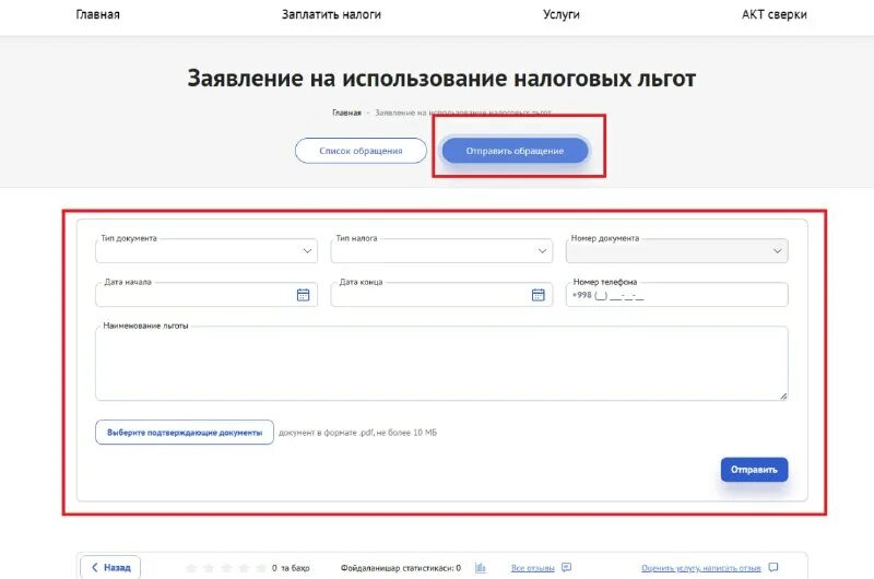 Форма отчета. Открыть форму с заполнением. Способ оплаты заполните все поля. Параметры а1. Регистрационная форма для сайта.